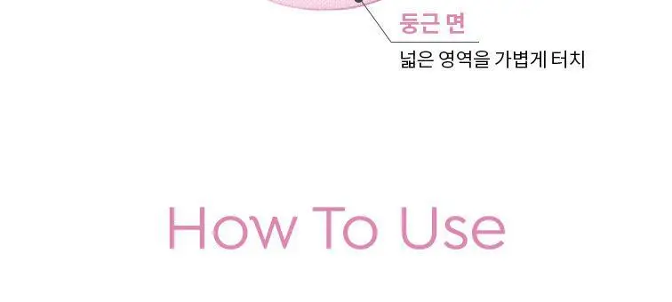 [구매인증이벤트] 어퓨 워터락 컴포트 베일 쿠션15g(단품/미니쿠션 기획) 상세페이지 42